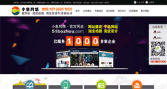 Desktop Screenshot of 51bozhou.com
