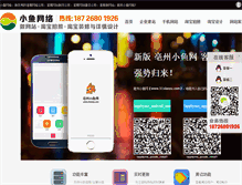 Tablet Screenshot of 51bozhou.com